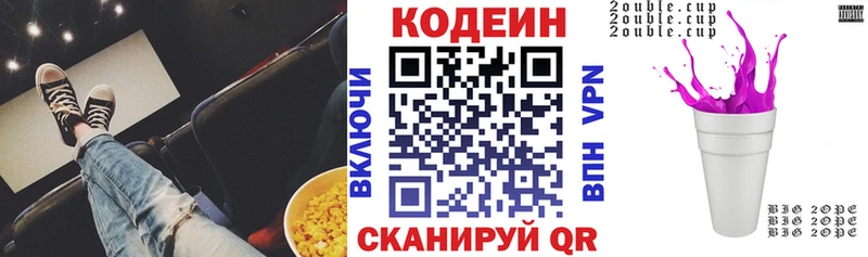 цены наркотик  Пойковский  кракен рабочий сайт  Кодеиновый сироп Lean напиток Lean (лин) 