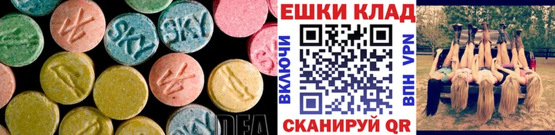 ЭКСТАЗИ ешки  Пойковский 