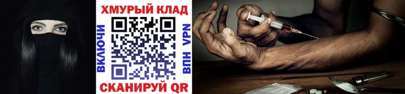ГЕРОИН герыч  Пойковский 