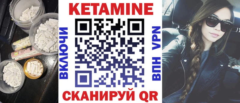 КЕТАМИН ketamine  МЕГА ССЫЛКА  нарко площадка формула  Пойковский 