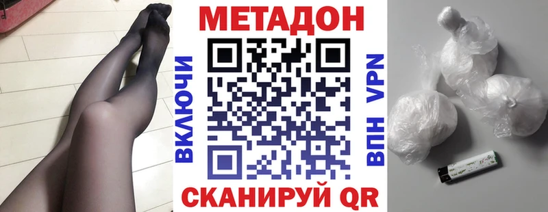 Метадон кристалл  hydra сайт  Пойковский 